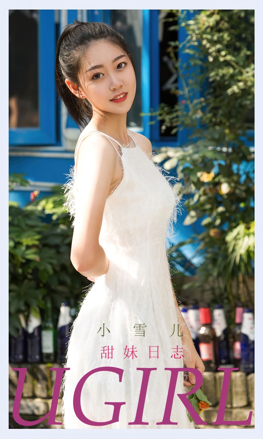 尤果圈美女模特小雪儿多套服饰甜妹日志主题户外清纯写真-御萝部落